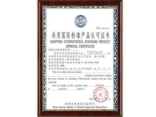 采用国际标准（草莓在线免费观看）