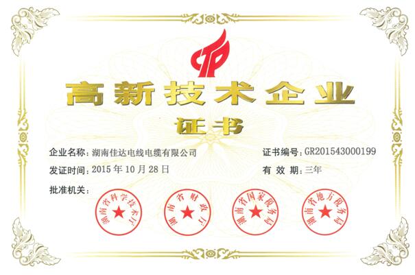 湖南草莓视频二维码下载电线电缆有限公司,草莓视频二维码下载电线电缆,草莓在线免费观看系列,控制电缆,电线电缆企业哪里好