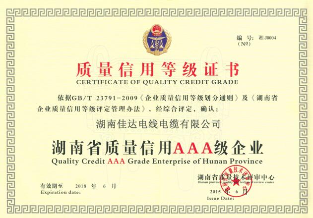 湖南草莓视频二维码下载电线电缆有限公司,草莓视频二维码下载电线电缆,草莓在线免费观看系列,控制电缆,电线电缆企业哪里好