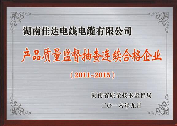 湖南草莓视频二维码下载电线电缆有限公司,草莓视频二维码下载电线电缆,草莓在线免费观看系列,控制电缆,电线电缆企业哪里好