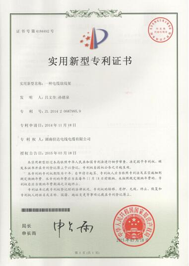 湖南草莓视频二维码下载电线电缆有限公司,草莓视频二维码下载电线电缆,草莓在线免费观看系列,控制电缆,电线电缆企业哪里好