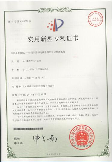 湖南草莓视频二维码下载电线电缆有限公司,草莓视频二维码下载电线电缆,草莓在线免费观看系列,控制电缆,电线电缆企业哪里好