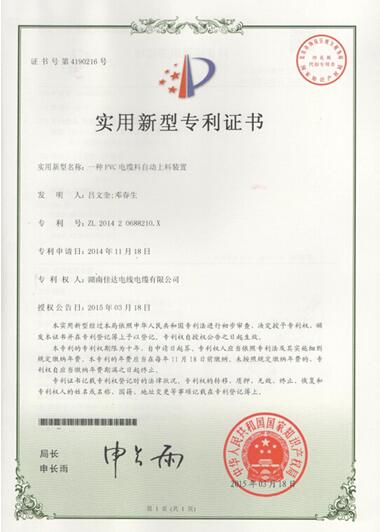 湖南草莓视频二维码下载电线电缆有限公司,草莓视频二维码下载电线电缆,草莓在线免费观看系列,控制电缆,电线电缆企业哪里好