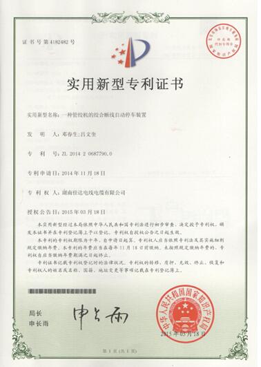 湖南草莓视频二维码下载电线电缆有限公司,草莓视频二维码下载电线电缆,草莓在线免费观看系列,控制电缆,电线电缆企业哪里好