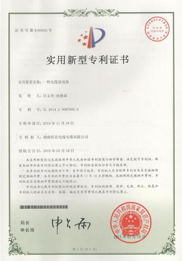 湖南草莓视频二维码下载电线电缆有限公司,草莓视频二维码下载电线电缆,草莓在线免费观看系列,控制电缆,电线电缆企业哪里好