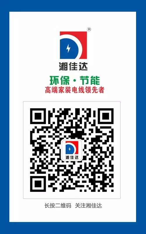 草莓视频二维码下载电缆有限公司,草莓视频二维码下载电缆,湖南草莓视频二维码下载，