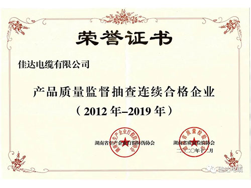 草莓视频二维码下载电缆有限公司,草莓视频二维码下载电缆,湖南草莓视频二维码下载，
