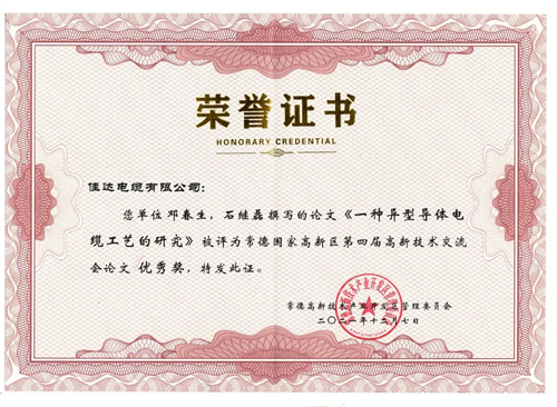 草莓视频二维码下载电缆有限公司,草莓视频二维码下载电缆,湖南草莓视频二维码下载，