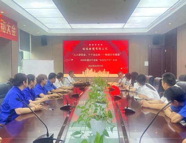 草莓视频二维码下载电缆有限公司,草莓视频二维码下载电缆,湖南草莓视频二维码下载，